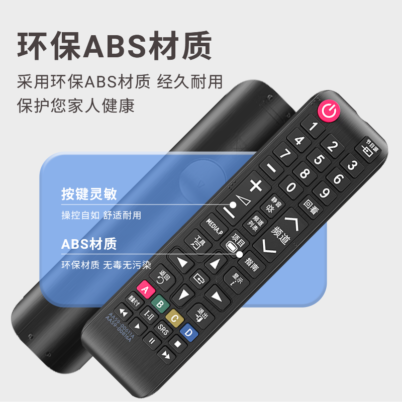 Dongpuli is suitable for SAMSUNG Samsung TV remote control BN59-01257A UA32 39 50 55 aa59 LA32 AC220 remote control board