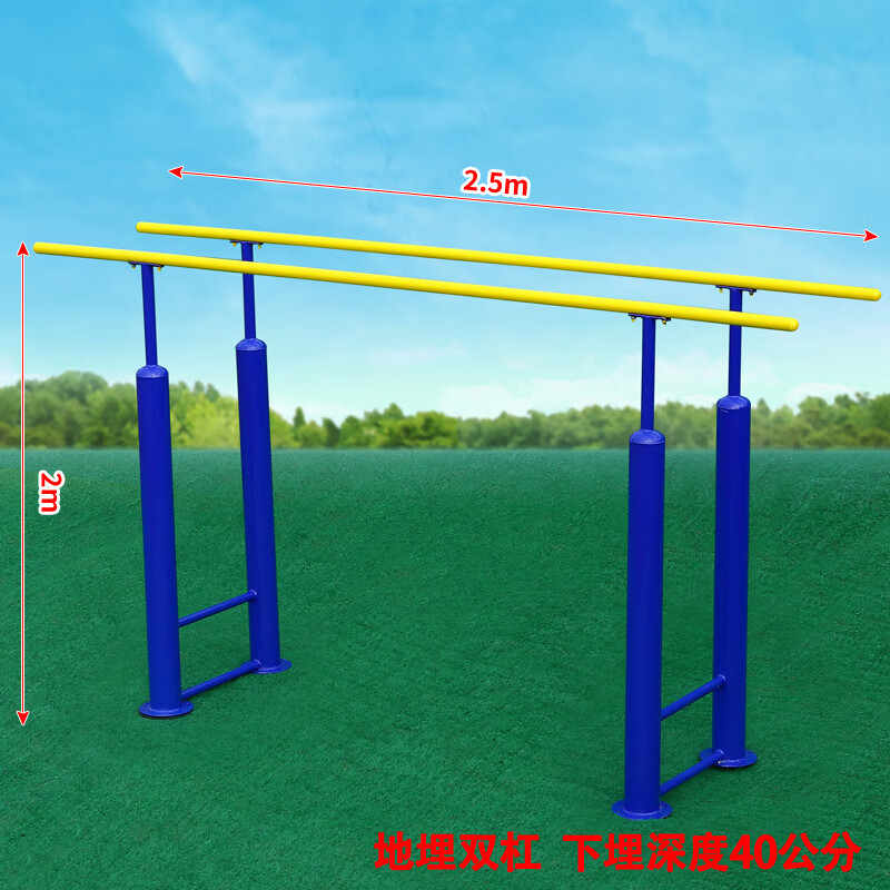 Outdoor horizontal bar parallel bar outdoor uneven bar pull-up device community school square park fitness equipment path 114 buried three-bar solid bar surface with stainless steel screws