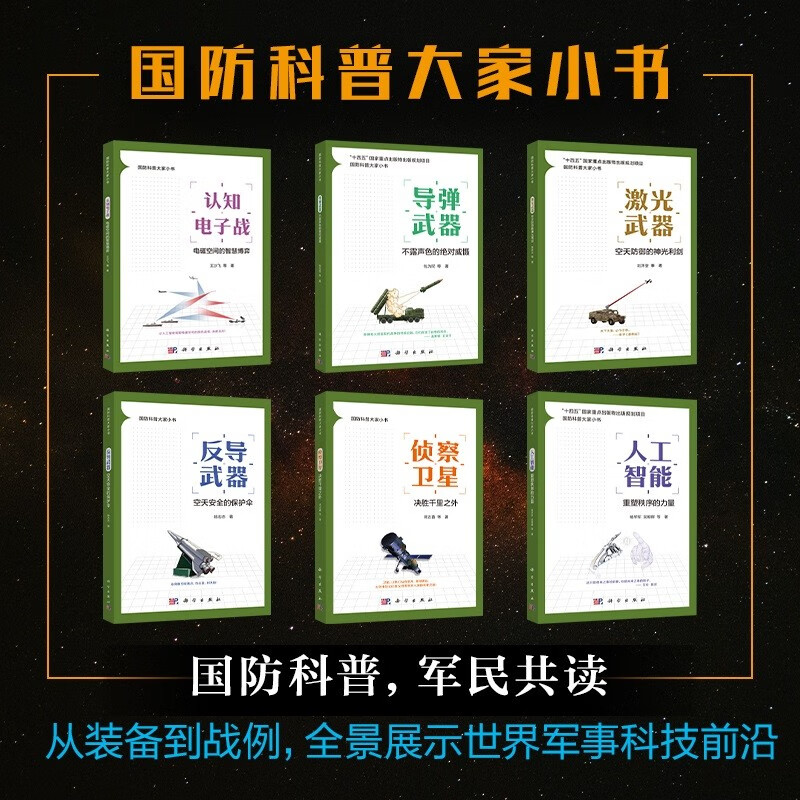 Reconnaissance satellites, decisive victory thousands of miles away, important weapons of great powers, selected into the national 14th Five-Year Plan for key publications