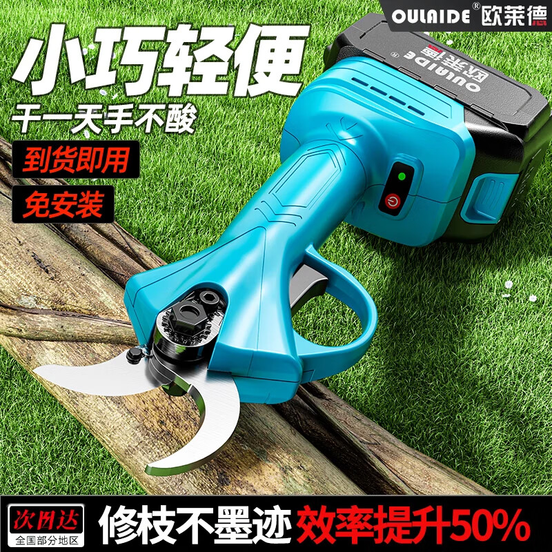 Orade brushless gardening lithium-ion rechargeable electric shears for pruning branches, pruning shears, fruit tree shears