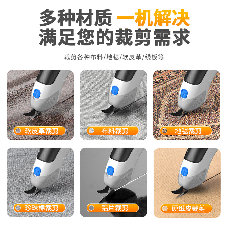 OLED electric scissors lithium-ion hand-held cloth cutting artifact clothing cardboard carpet leather cloth cutting machine cloth cutting machine 6.8VF household rechargeable cloth cutting shears alloy head * 2 + carton