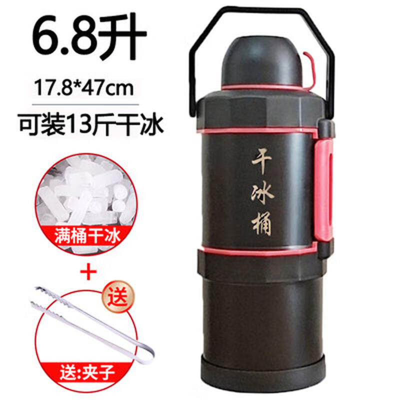 Metal dry ice bucket 10 catties dry ice incubator suitable for commercial large ice storage container 5.2 liter dry ice bucket + 10 catties dry ice