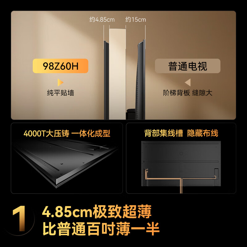 Changhong Opel 98Z60H 98-inch MiniLED 4+64GB memory 288Hz high brush 4K giant screen mural smart TV trade-in national subsidy 20