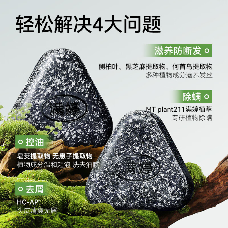 MANTING Platycladus orientalis leaf herbal hair soap 60g (shampoo soap, hair firming, anti-hair breakage, gentle cleansing, dandruff removal and mite removal)