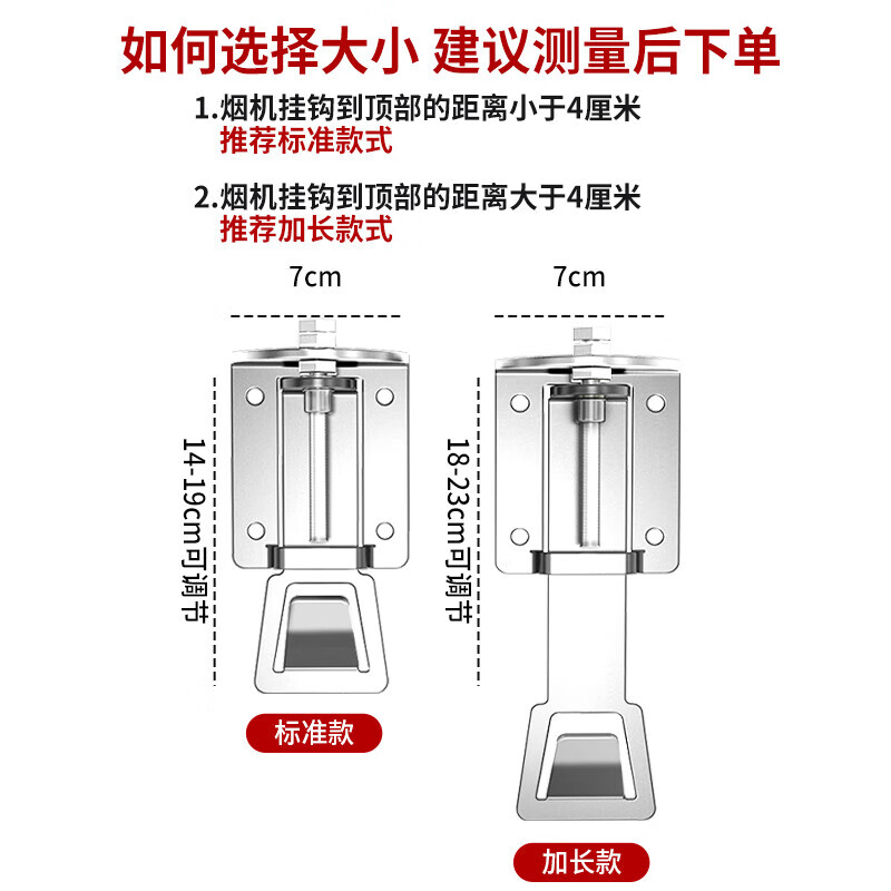 Jinying range hood lifting hook thickened hanging rack hood telescopic bracket can be adjusted up and down the hanging plate universal pendant universal accessories floating hanging piece 201 stainless steel extension