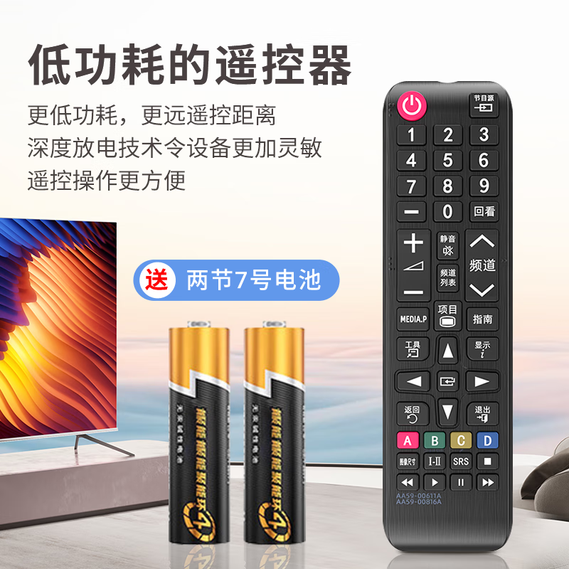 Dongpuli is suitable for SAMSUNG Samsung TV remote control BN59-01257A UA32 39 50 55 aa59 LA32 AC220 remote control board