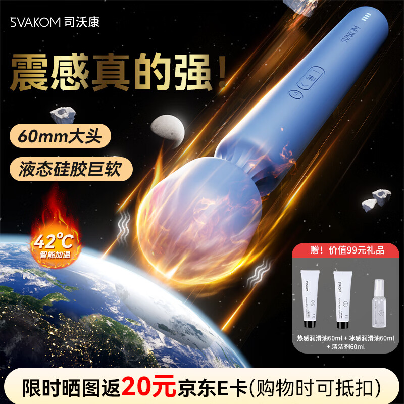Siwokan AV stick vibrator strong shock female body decompression artifact extra large AV stick female adult sex toy masturbation device