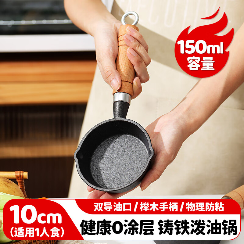 MAXCOOK hot oil frying pan, cast iron uncoated frying pan 10CM, mini frying pan MCJ2051