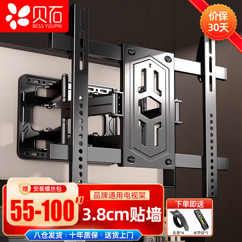 Beishi 55-100-inch rotary telescopic TV bracket thin inline large load-bearing wall-mounted universal TV wall-mounted shelf suitable for Hisense TCL Huawei Samsung Skyworth, etc.