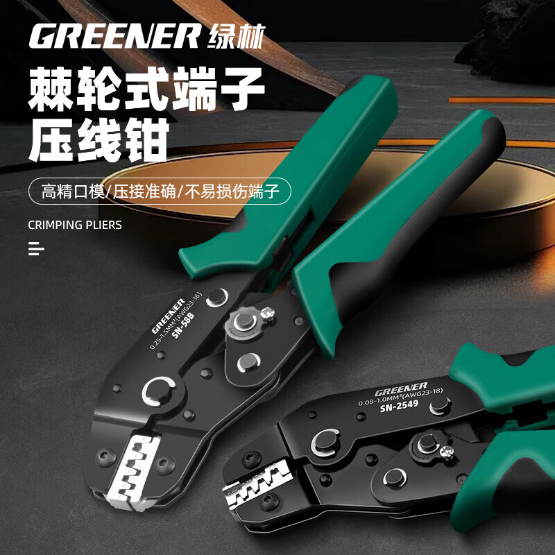 GREENER terminal crimping pliers for electricians, photovoltaic copper nose, multi-functional ratchet cold crimping pliers, wiring clamps