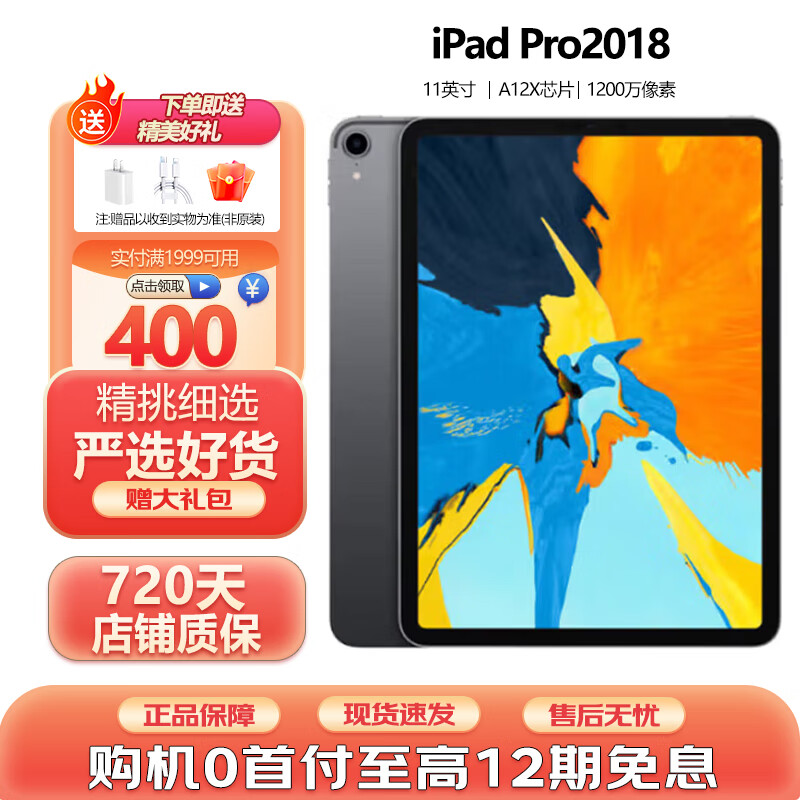 AppleiPad Pro 24/22/21/20/18 Apple tablets 11-inch ipad pro second-hand tablet 18 Pro 11-inch 64GB 95 new high-quality top-notch WiFi version