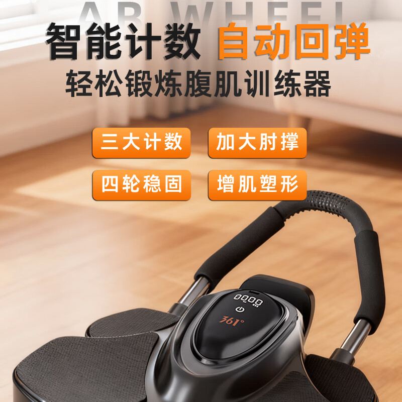 361 Abdominal Wheel Automatic Rebound Elbow Support Four-Wheel Fitness Exercise Equipment Abdominal Muscle Intelligent Counting Home Gift Selection