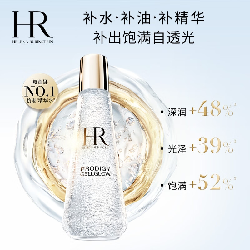 Helena HR small dew essence water 200ml hydrating moisturizing skin care products cosmetics New Year gift for girlfriend