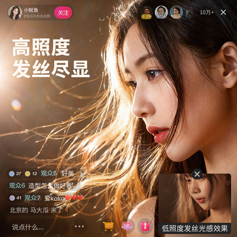 Xiaotian hair lamp live broadcast room special overhead light fill light outline spotlight spotlight soft light beauty god girl atmosphere sense nose light light portrait backlight photography shooting