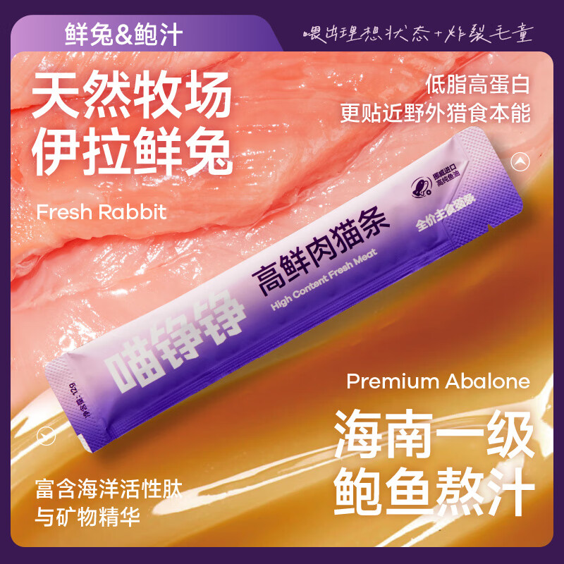 Meow Zhengzheng staple food cat strips cat wet food rice high fresh meat full price cat snacks general purpose salmon for adult and young cats 12g*10 pieces