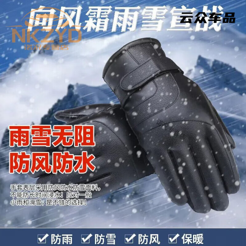 Aoyanlai velvet and thickened winter cold-proof warm gloves, winter touch screen anti-slip leather gloves for riding motorcycles #6, summer model for men and women, one pair *Do not touch the screen