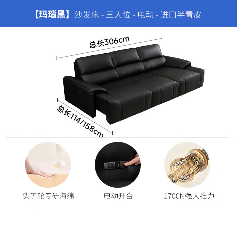 Chivas (CHEERS) first class leather sofa living room 2025 new electric retractable sofa bed Chivas Regal 30125 black