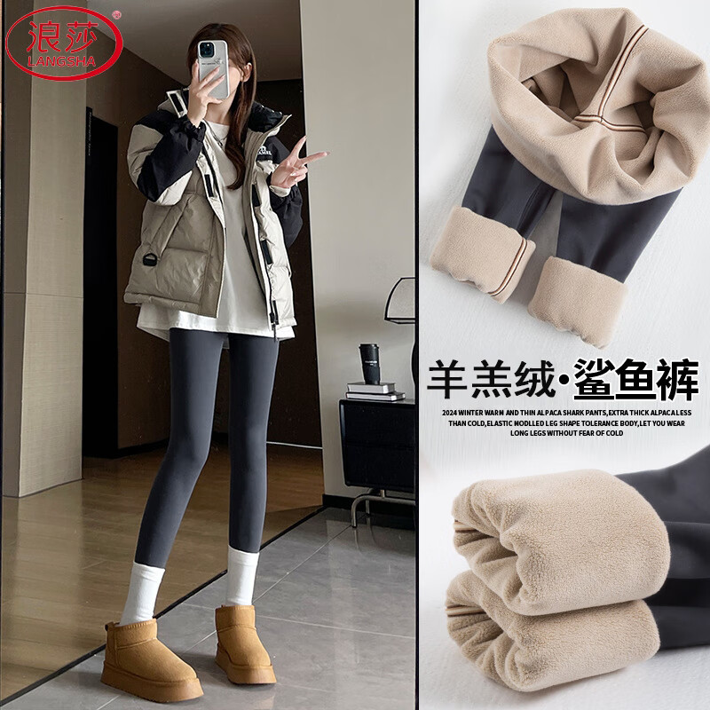 Langsha lamb velvet shark pants women's outer wear winter 2025 new velvet thickened leggings high waist slimming yoga pants