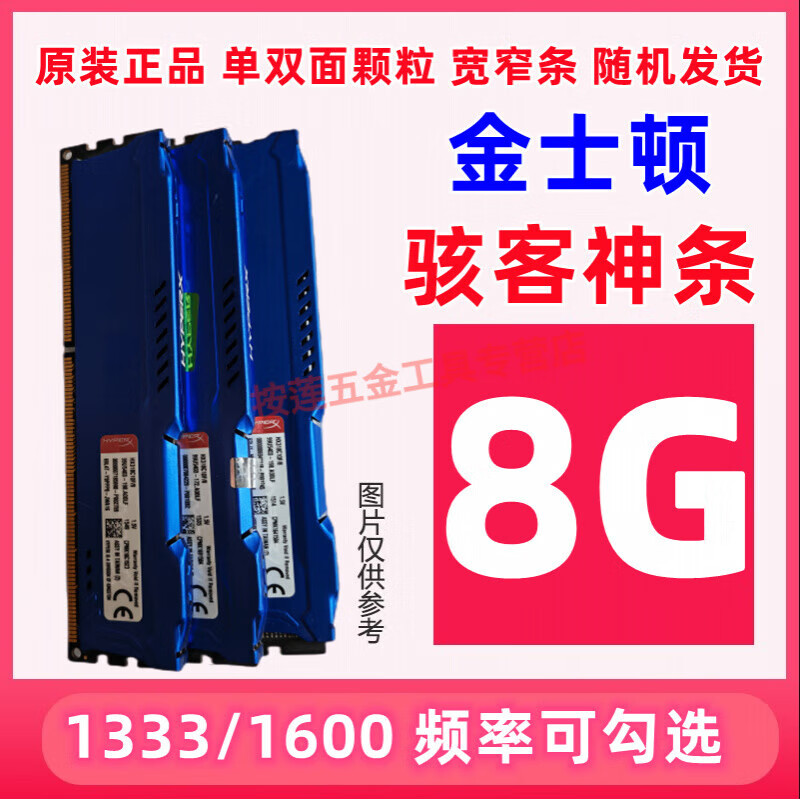 Kingston ddr3 memory module 4G 8G 1333 1600 desktop ADATA fully compatible third generation memory module Kingston 8G Hacker God 1866 frequency overclocking tool