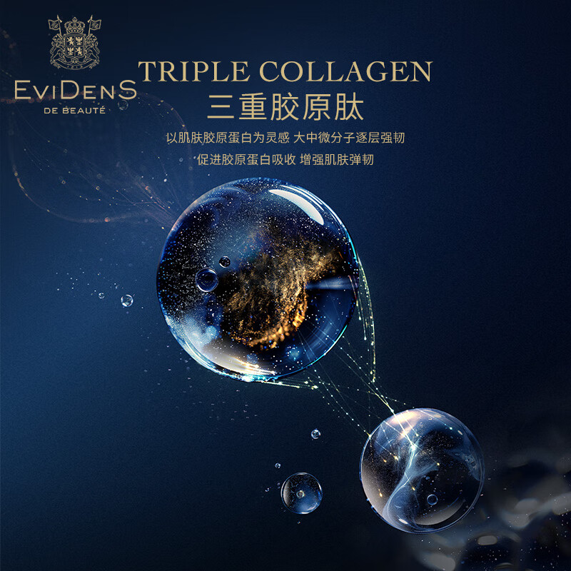 EVIDENS DE BEAUTE super mask jour50mL anti-wrinkle firming repair sensitive skin application mask skin care products