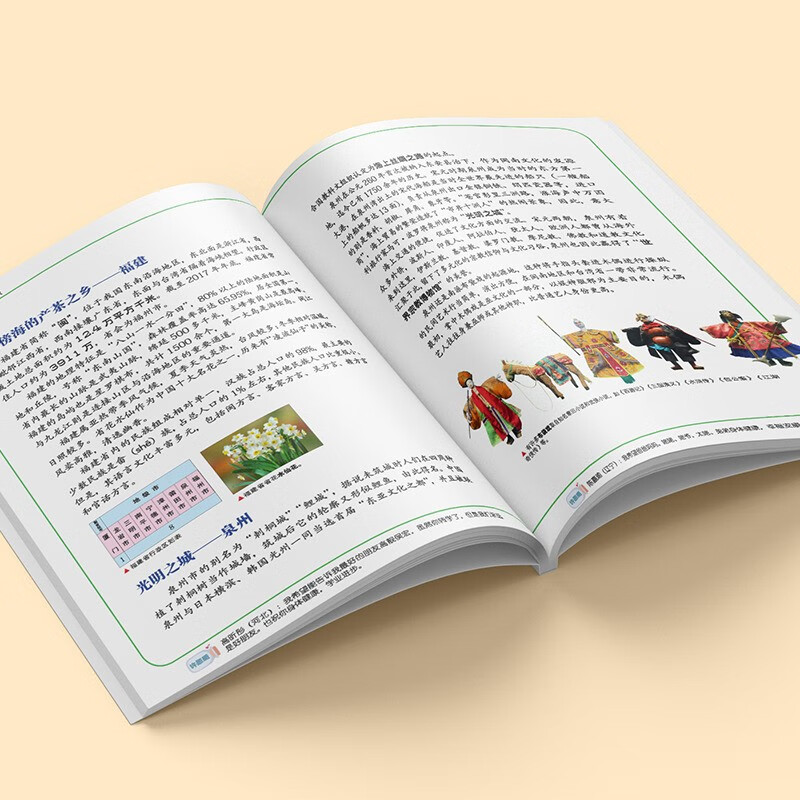 Greater China Treasure Hunt Series 24 Fujian Treasure Hunt New Edition Children's Encyclopedia of Chinese Geography Popular Science Knowledge Comic Book, Children's Science Popularization, Human Geography, Comic Readings Summer Homework Summer Connection between Primary and Secondary Students Summer Summer Connection between Primary and Junior High School Students