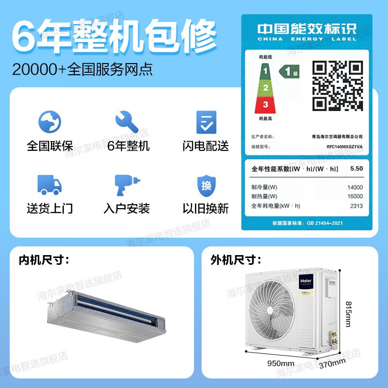 Haier central air conditioner Yunshu Pro+ is energy-saving, one-to-four household multi-split one-to-five duct machine, one-to-six full DC variable frequency formaldehyde removal, whole house purification, 15% off when ordering, 6 HP, first-class energy efficiency, new product Yunshu Pro+, one-to-five, fast and long-lasting formaldehyde removal