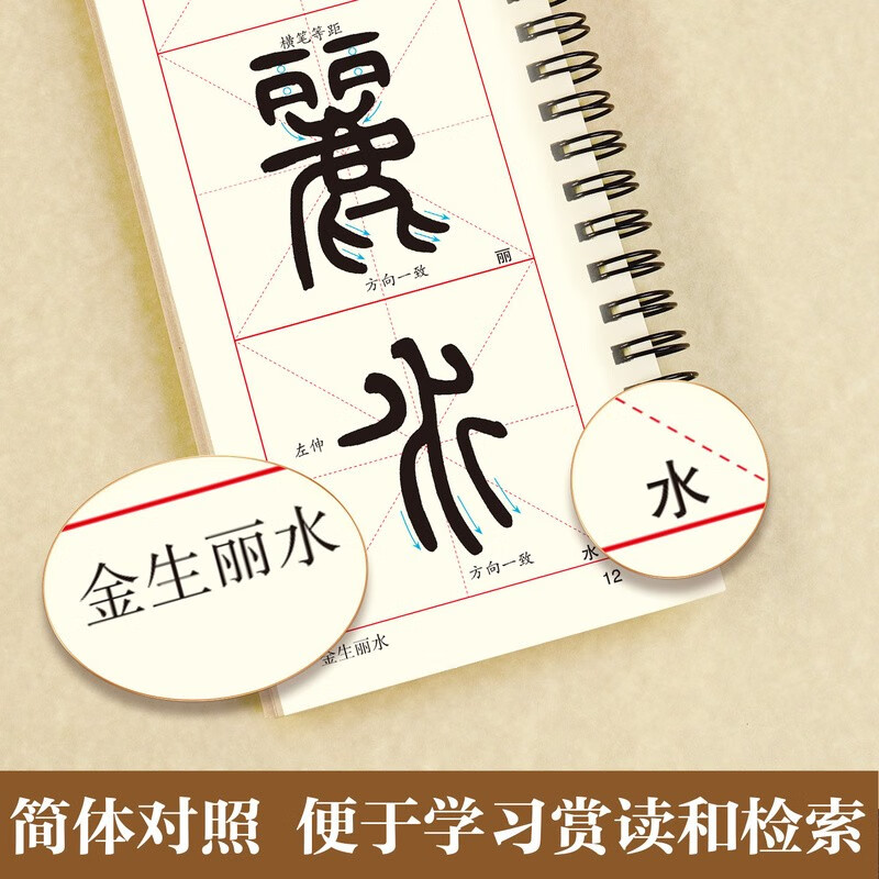 The second volume of Hua Xia Ten Thousand Volumes of Dry Calligraphy, a close-up enlarged version, Deng Shiru's seal script model, refined brush copybook, high-definition enlargement training class for adult calligraphy enthusiasts