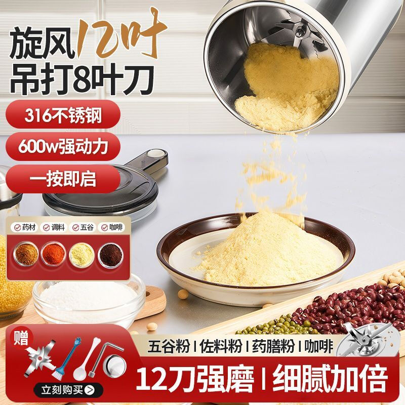 Fat Donglai powder grinder ultra-fine grinder household traditional Chinese medicine grinder small grain 600ml 316 steel 600W+1 knife+mesh screen double-layer 12-leaf blade free brush spoon sleeve