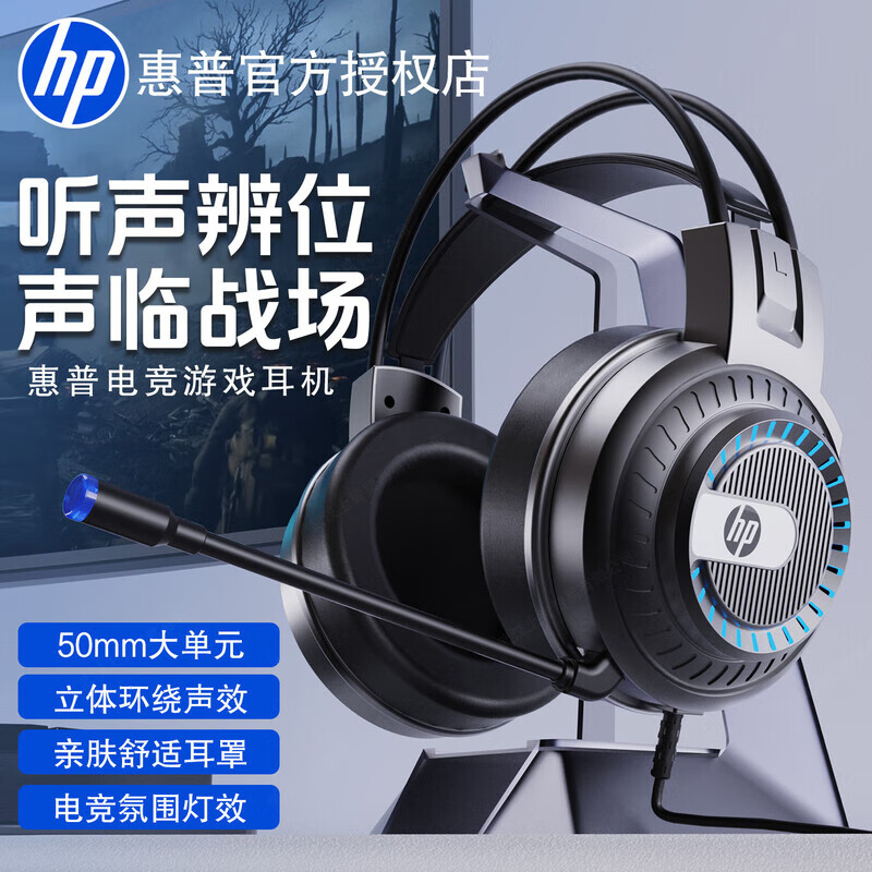 HP E-Sports Headset Wired Laptop Desktop Stereo Microphone Microphone Game Computer Headset Headset 8008 USB+Dual 3.5 Desktop Computer
