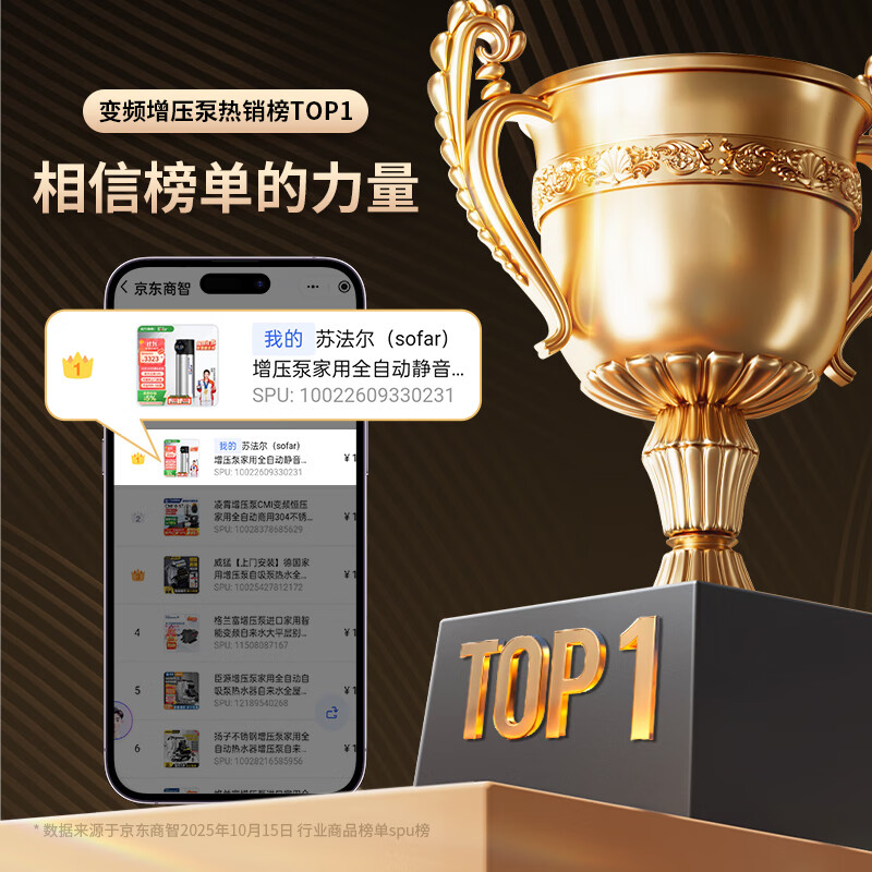 Sofar booster pump household fully automatic soft sound booster permanent magnet variable frequency pump tap water smart toilet pressurized water pump V3-45+pressure tank+package installation package auxiliary materials