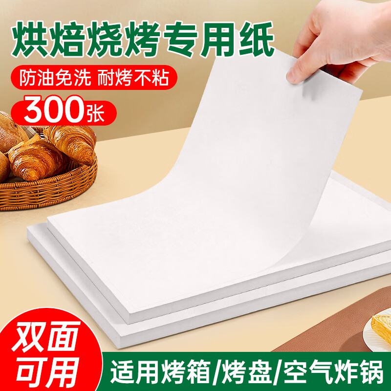 Yizhixuan silicone paper 25CM*35cm 300 sheets special anti-stick oil barbecue tray for oven baking air fryer