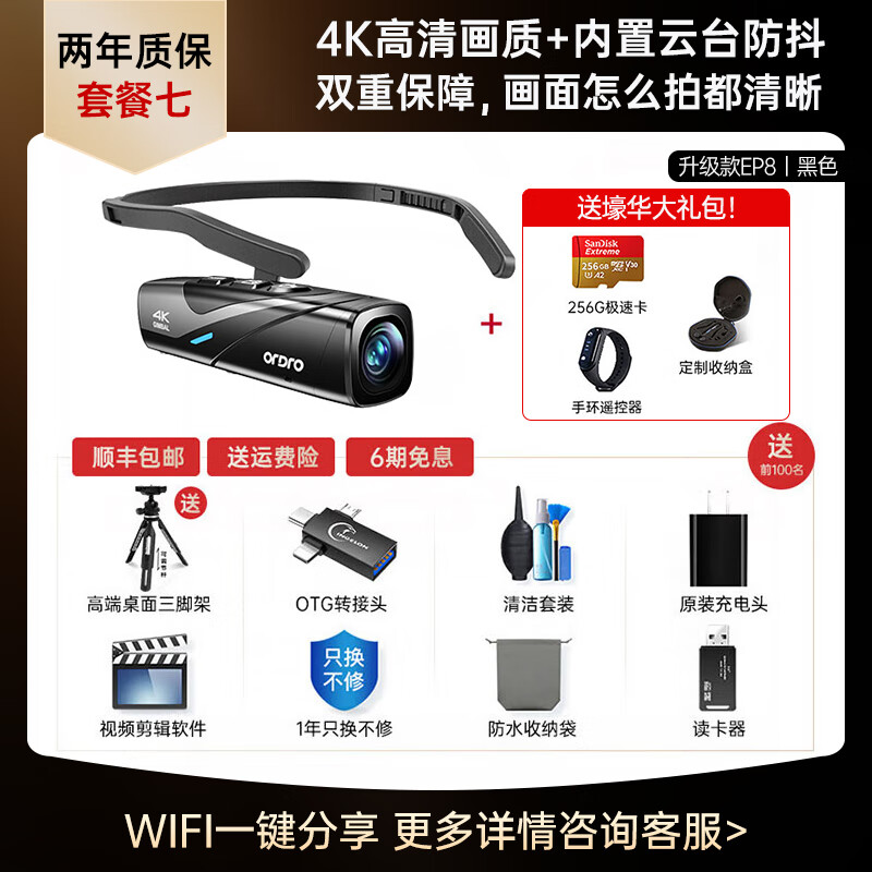 Oda 26 top sports camera丨First-person perspective shooting EP8 smart head-mounted camera thumb camera 4K portable fishing live camera law enforcement recorder Store manager recommendation EP8 standard + 256G speed card + remote control