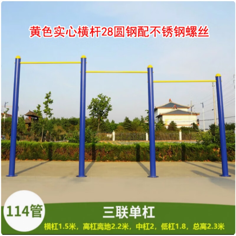Outdoor horizontal bar parallel bar outdoor uneven bar pull-up device community school square park fitness equipment path 114 buried three-bar solid bar surface with stainless steel screws