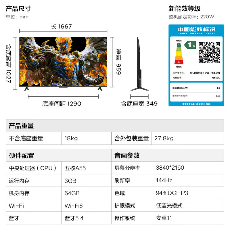 TCL Thunderbird TV 55/65/75/85-inch 3+64 LCD TV 4K smart color TV eye protection LCD TV government subsidy 15% TV state subsidy 15% 75-inch 3+64 high configuration door-to-door delivery nationwide joint warranty
