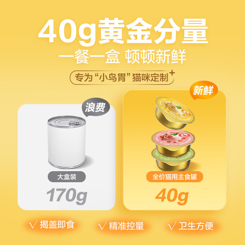 NetEase carefully selects full-price cats with real fruit grain staple food cans mixed flavors 40g*3 cans of staple wet food for cats and kittens.