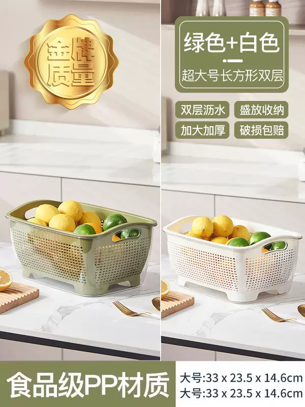 Yusenyi New Drainage Basket Fruit Plate Living Room Coffee Table Rice Drainage Basket Kitchen Household Double-layered Sink Basin Large Big Mac Large Double-layered Drainage Basket (Olive Green-Nordic White)