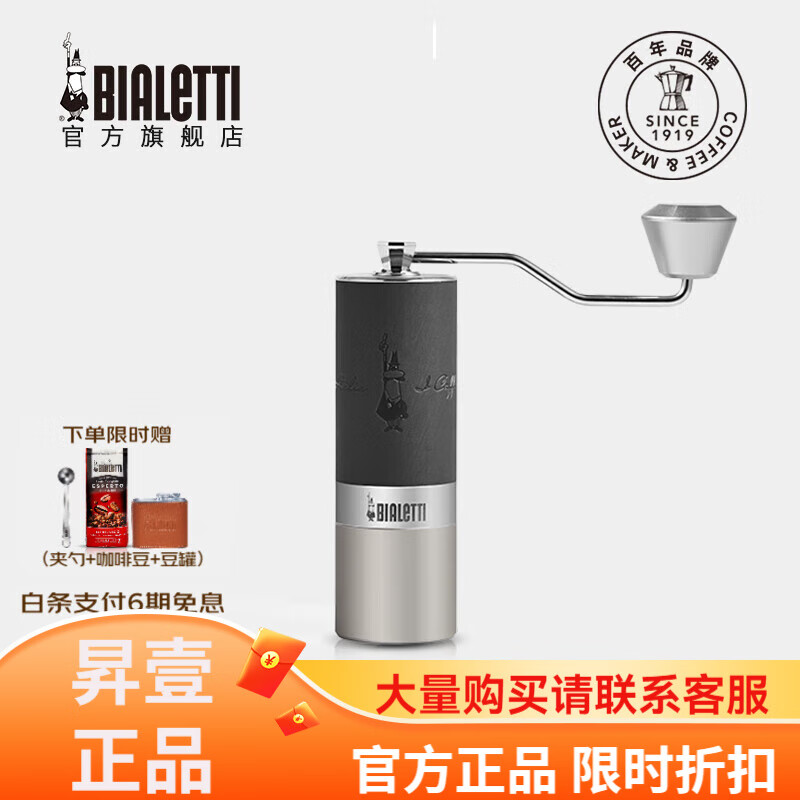 Bialetti MINO2.0 hand-cranked bean grinder, Moka pot special espresso coffee manual seven-core grinding MINO2.0 hand-cranked bean grinder (grey)