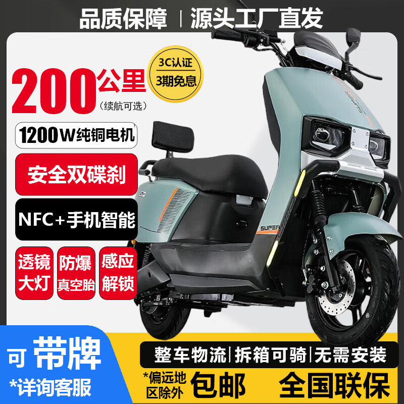 Dalong Yinghao's new high-speed 70-code Cangqiong mobile phone smart NFC electric car electric motorcycle 72V Cangqing takeaway long-distance running high-power battery car long-distance running lithium battery long-life electric motorcycle high-end 55-code - double disc brake + NFC + mobile phone smart 72V20A original lead-acid battery