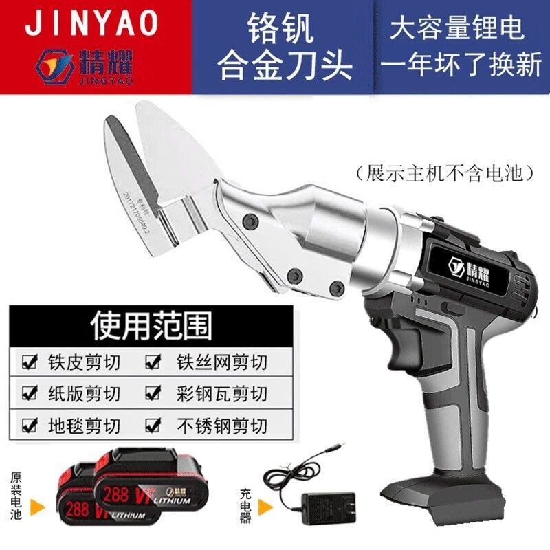 Vinoa industrial grade lithium battery stainless steel plate electric iron scissors industrial color steel tile diamond mesh handheld rechargeable scissors. Motor pictures will be sent with a battery. Brush motor. Direct cutting knife head 288VF1 electric.