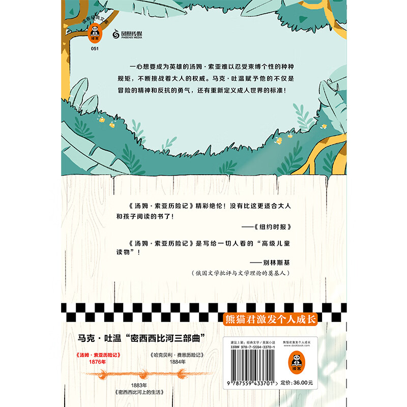 The Adventures of Tom Sawyer (Let us discover a more vivid world through the eyes of this boy! New illustrated collector's edition!) Reader's Classic Library Novels