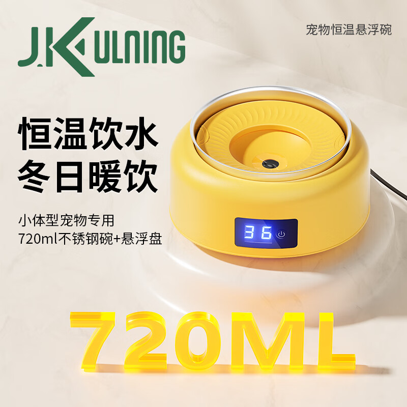 JKULNING pet constant temperature drinking bowl yogurt machine cat water dispenser constant temperature heating basin dog drinking bowl does not wet the mouth yellow
