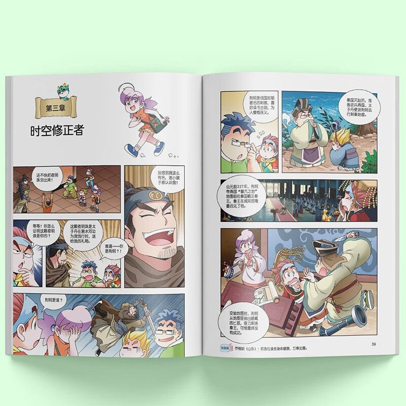 Greater China Treasure Hunt Series 25 Hebei Treasure Hunt New Edition Children's Encyclopedia of Chinese Geography Popular Science Knowledge Comic Book, Children's Science Popularization, Human Geography, Comic Readings Summer Homework Summer Connection between Primary and Secondary Students Summer Summer Connection between Primary and Junior High School Students