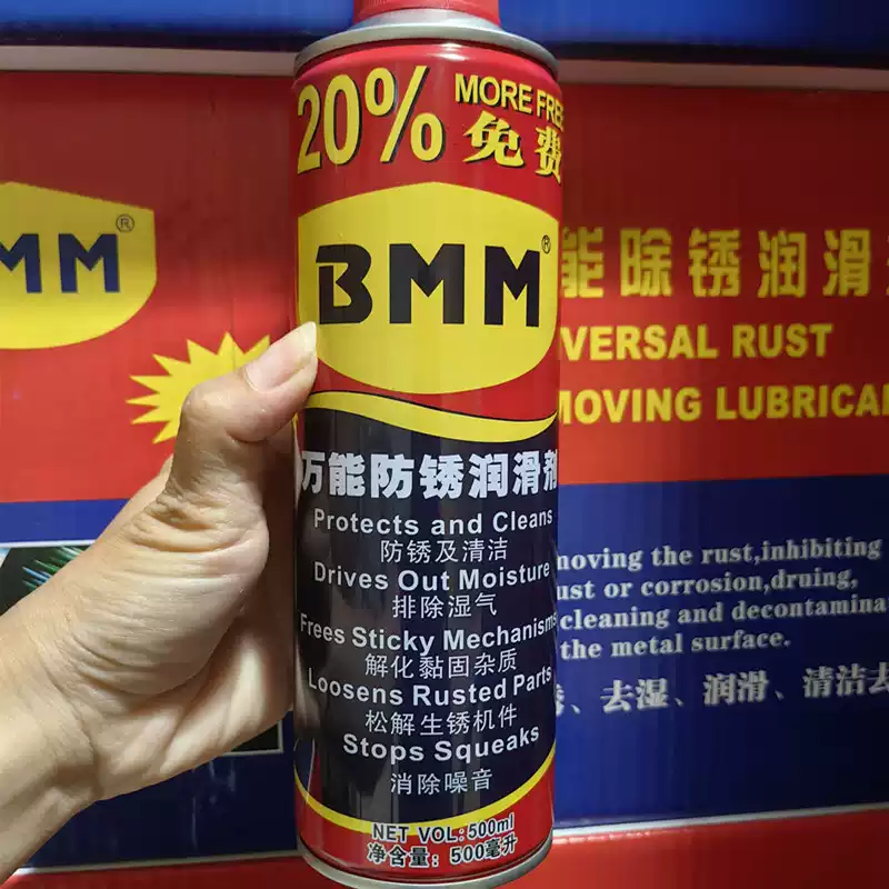 Genuine BMM universal anti-rust lubricant anti-rust oil/rust remover bolt loosening agent 500ML330g BMM1 bottle