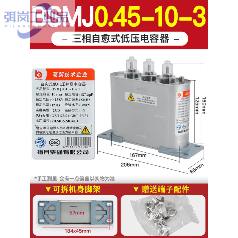 Refers to the moon self-healing parallel power compensation capacitor BSMJ0.45-30-3 30kvar0.4-15 10Kvar 480V (original) single-1 (single-phase)