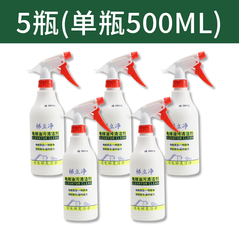 Elevator shaft oil cleaning agent cleans emulsified oil dirt and sludge to remove greasy artifact 500ML ladder cleaning accessories others 25 bottles (one box)