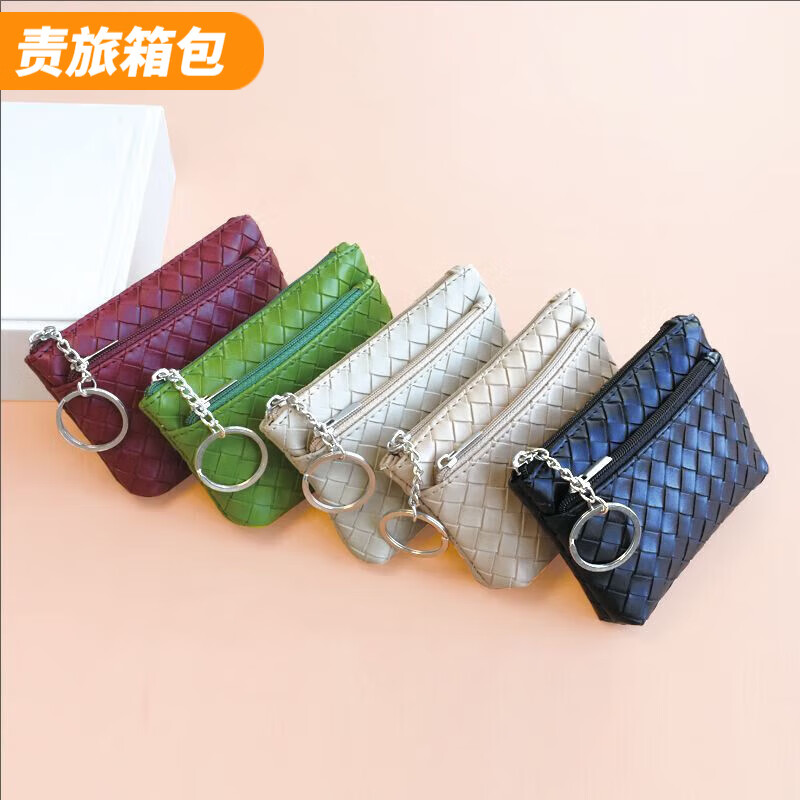 Ye Yu Coin Purse Women's 2025 New Woven Pattern Small Zipper Bag Mini Compact Key Bag Card Bag Fashion Coin Bag Women's Burgundy