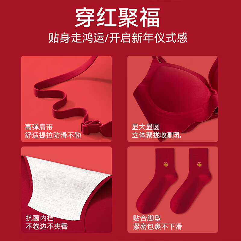 Xue Qianman's zodiac year red underwear set for women with small breasts gathered to look bigger for brides to get married sexy seamless bra autumn and winter gift box