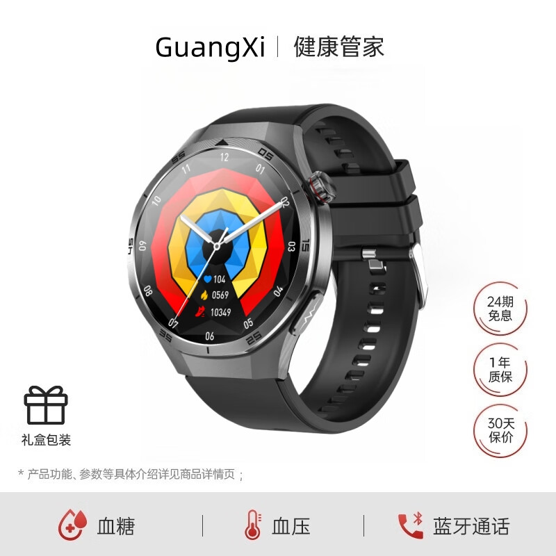 Guangxi 2026 new upgrade Huawei Hongmeng system suitable for non-invasive blood sugar and blood pressure monitoring watch heart rate blood oxygen blood lipid uric acid all-in-one sleep electrocardiogram obsidian black blood sugar blood pressure blood lipid monitoring + five internal organs monitoring + high-definition call