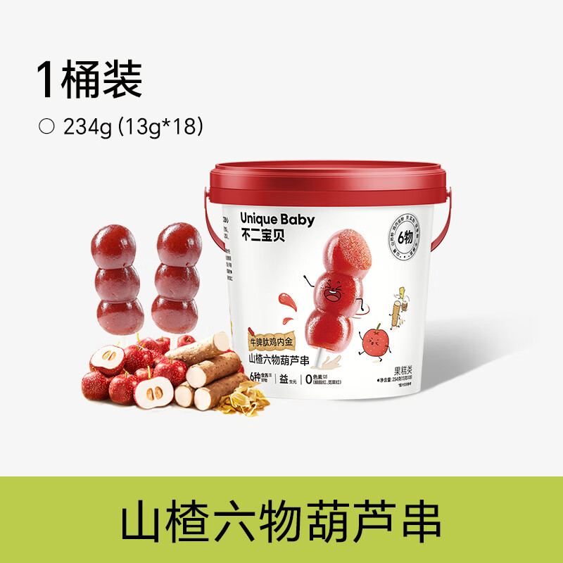 Fujibaby beef spleen peptide chicken giblets, golden hawthorn gourd skewers 234g lollipops with no additives for infants and young children baby snacks