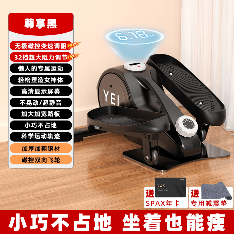 NAOISKEY Intelligent Elliptical Machine Home Magnetic Control Mini Stepper 2025 Upgraded Model for Standing and Sitting Exclusive Black 32-speed Magnetic Resistance Two-Way Flywheel/HD Fat Burning Meter